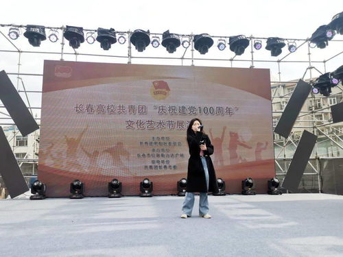 青春向黨 藝彩飛揚(yáng)——朝陽團(tuán)區(qū)委舉辦長春高校共青團(tuán)慶祝建黨100周年文化藝術(shù)節(jié)